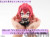 Look Up Rukappu Riddle Rosehearts (Twisted Wonderland)