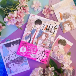 Mosspaca У Цзи маньхуа "Тайная любовь" том 1 (Спецзаказ)