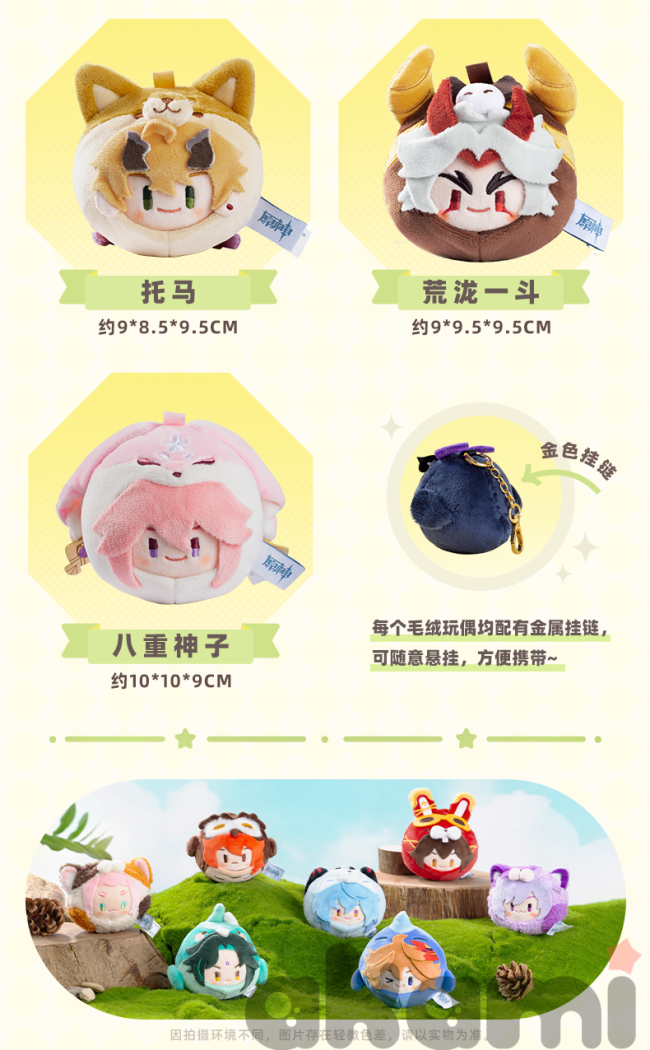 Genshin Impact плюшевые брелоки из серии ZOO (Спецзаказ). Фишь ворон