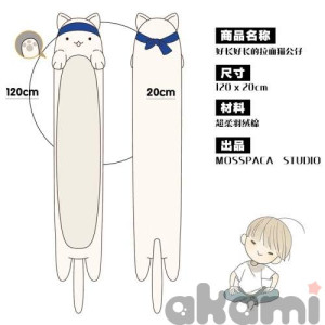 Mosspaca SQ Their Story Котоподушка 120см