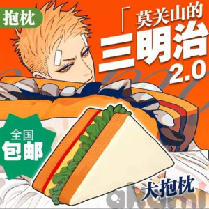 Mosspaca Плюшевая сэндвич-подушка 19 дней - Однажды (19天) Олд  (Спецзаказ)