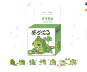 Скотч лягух bv188 shg20