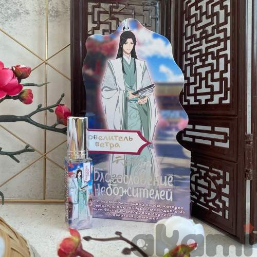 Heaven Official's Blessing Благословение Небожителей ароматы персонажей дунхуа (духи) (Спецзаказ) Ци Жун