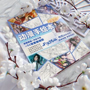 Heaven Officials' Blessing раскраска bs049 shg23