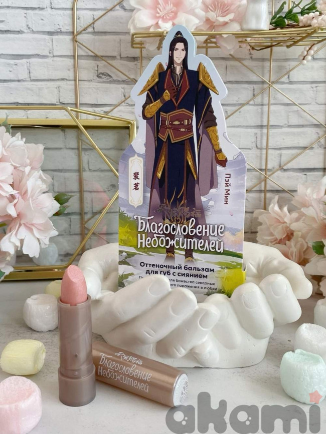 Heaven Official's Blessing Благословение Небожителей бальзам для губ часть 2 (Спецзаказ) Цзюнь У Heaven Official's Blessing Благословение Небожителей бальзам для губ часть 2 (Спецзаказ) Цзюнь У