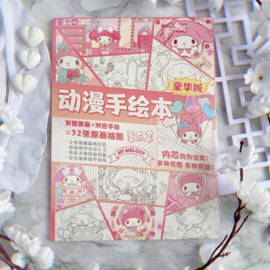 Милые зверята раскраска bs046 shg23