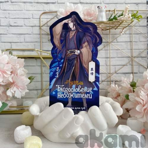 Heaven Official's Blessing Благословение Небожителей бальзам для губ часть 2 (Спецзаказ) Му Цин Heaven Official's Blessing Благословение Небожителей бальзам для губ часть 2 (Спецзаказ) Му Цин