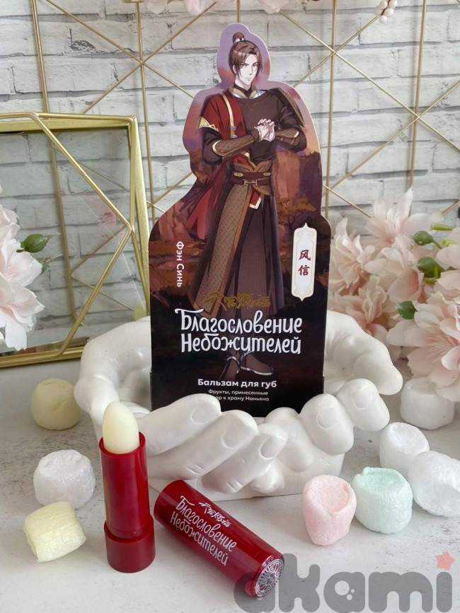 Heaven Official's Blessing Благословение Небожителей бальзам для губ часть 2 (Спецзаказ) Линвэнь Heaven Official's Blessing Благословение Небожителей бальзам для губ часть 2 (Спецзаказ) Линвэнь