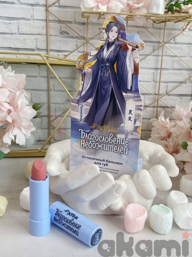 Heaven Official's Blessing Благословение Небожителей бальзам для губ часть 2 (Спецзаказ) Линвэнь Heaven Official's Blessing Благословение Небожителей бальзам для губ часть 2 (Спецзаказ) Линвэнь