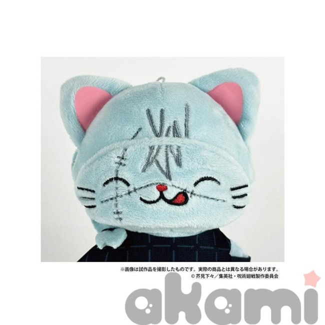 Plush Keychain With Eye Mask Choso, Mahito, Suguru Geto WithCAT (Jujutsu Kaisen Season 2) Choso