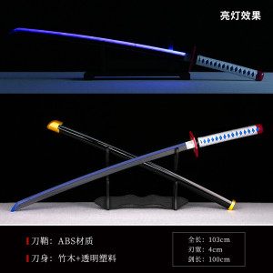 Меч vs демоны катана с подсветской cb030 shg32