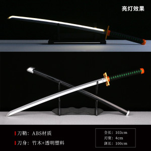 Меч vs демоны катана с подсветской cb036 shg32