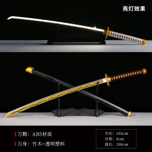 Меч vs демоны катана с подсветской cb038 shg32