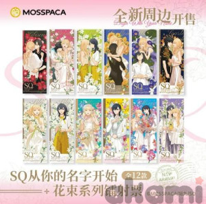 Mosspaca Их история (Тань Цзю) рандомный билет (Спецзаказ) Коробка 11 билетов