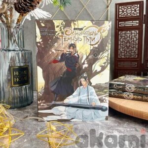 Основатель Тёмного Пути. Маньхуа. Том 3 на русском языке (Спецзаказ)