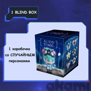 Alien stage фигурка BLIND BOX