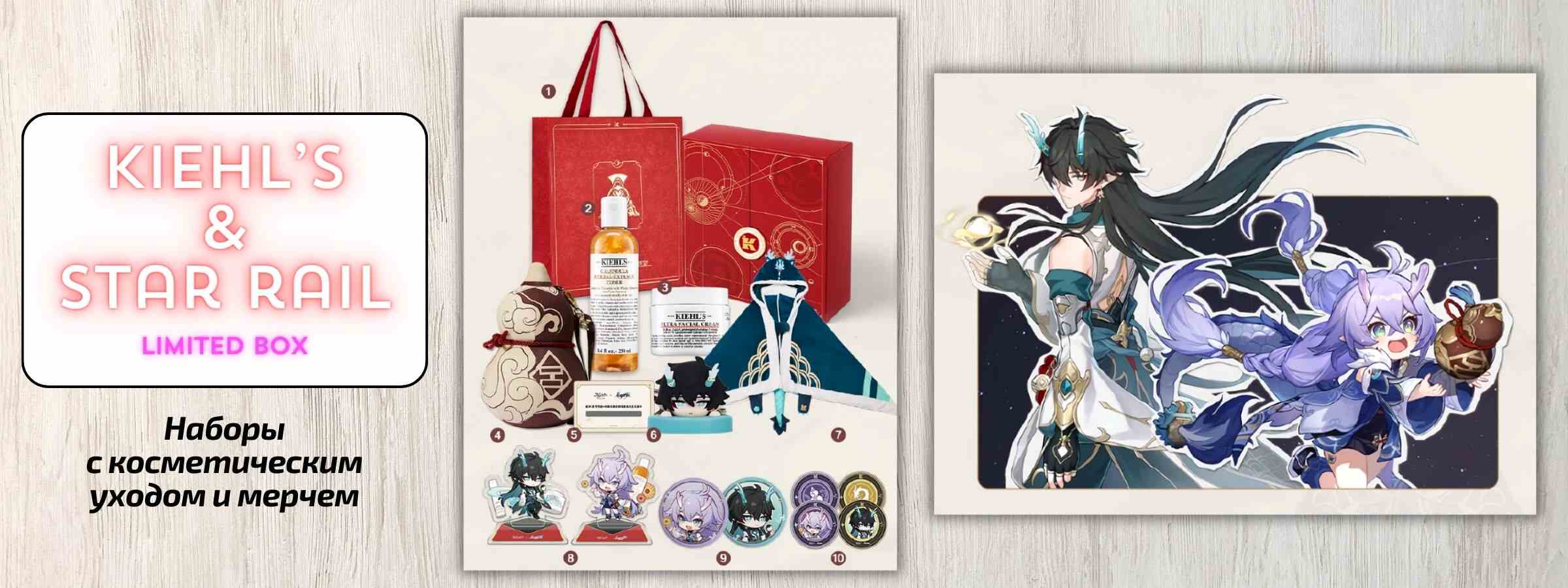 Наборы с косметическим уходом и мерчем!